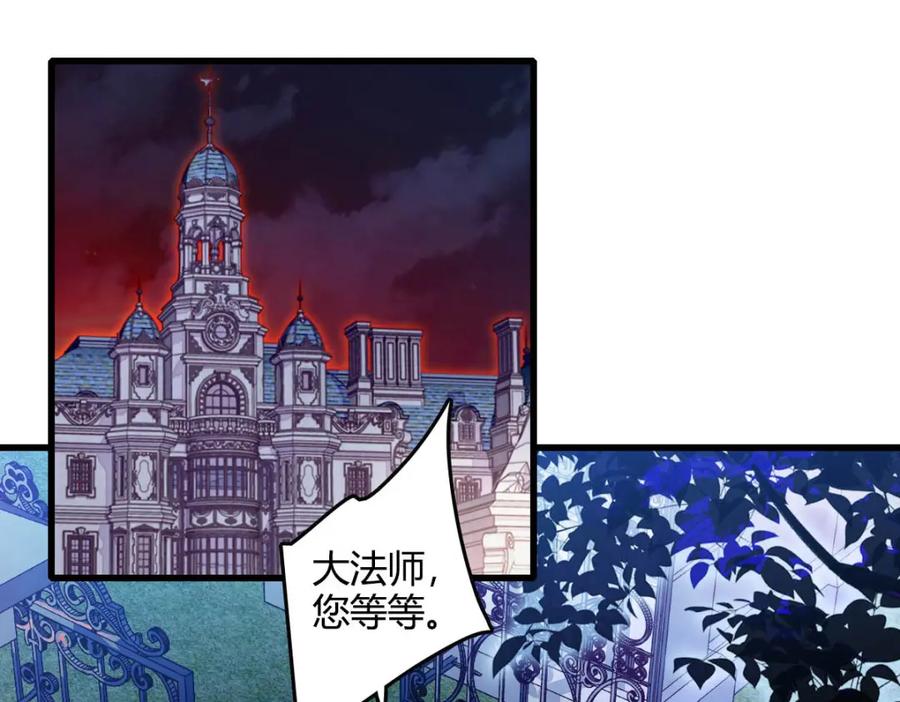 《子爵小姐疯起来谁都咬》9 重头开始 第5页