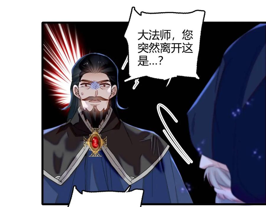 《子爵小姐疯起来谁都咬》9 重头开始 第8页