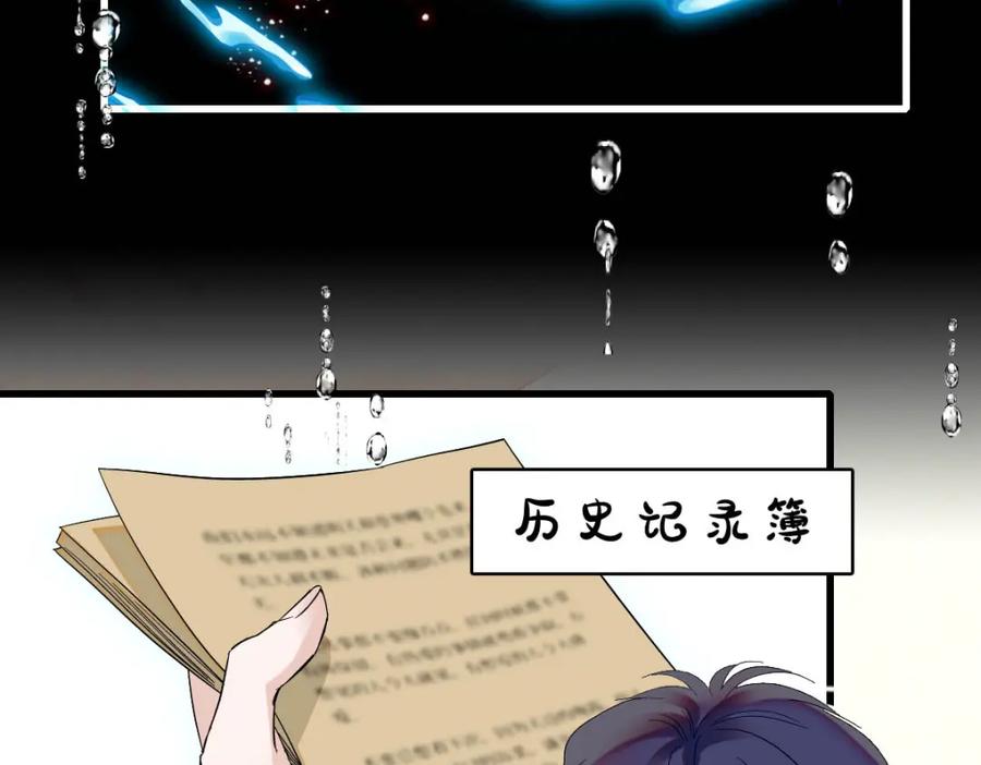 《子爵小姐疯起来谁都咬》9 重头开始 第56页