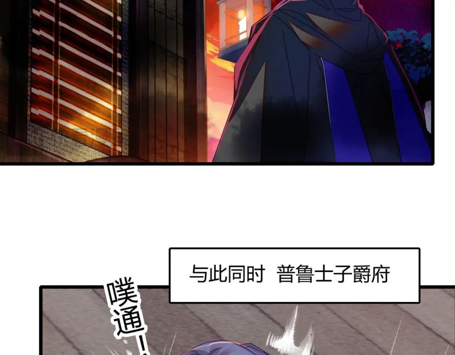 《子爵小姐疯起来谁都咬》9 重头开始 第15页