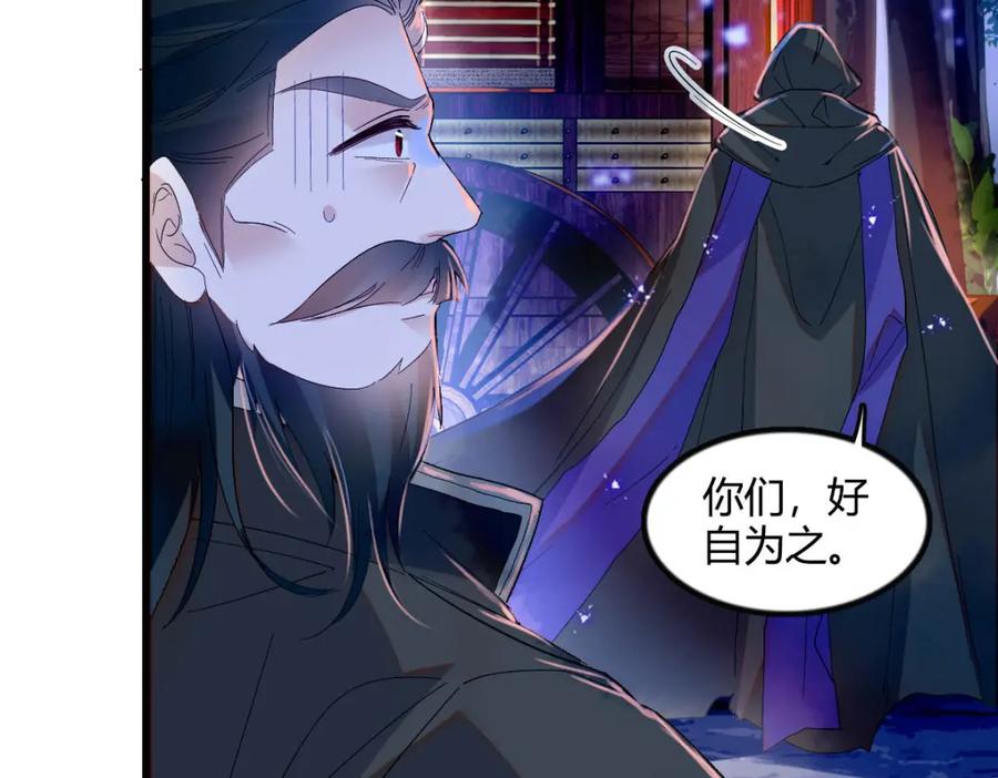 《子爵小姐疯起来谁都咬》9 重头开始 第12页