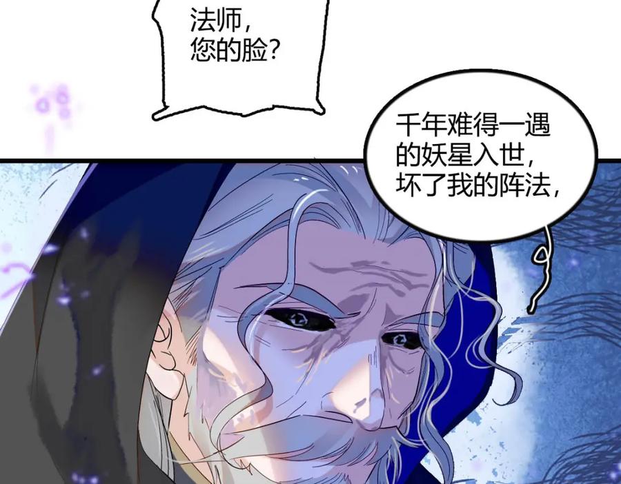 《子爵小姐疯起来谁都咬》9 重头开始 第9页