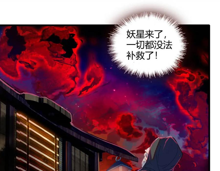 《子爵小姐疯起来谁都咬》9 重头开始 第14页