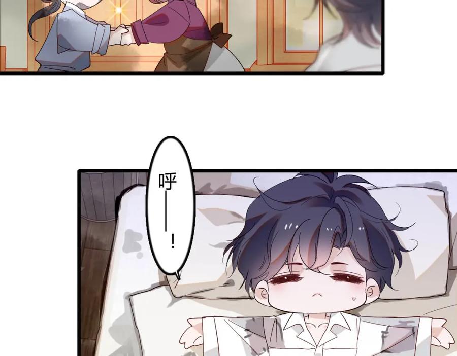 《子爵小姐疯起来谁都咬》9 重头开始 第33页