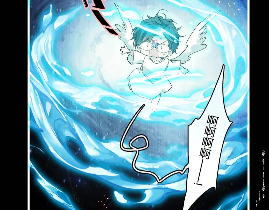 《子爵小姐疯起来谁都咬》9 重头开始 第54页
