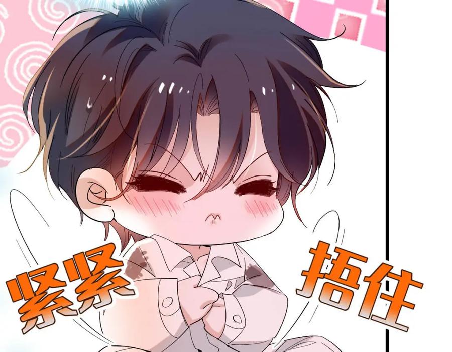 《子爵小姐疯起来谁都咬》9 重头开始 第63页