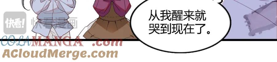 《子爵小姐疯起来谁都咬》9 重头开始 第28页
