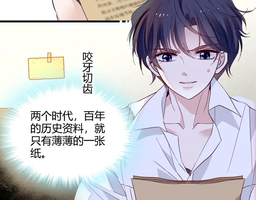 《子爵小姐疯起来谁都咬》9 重头开始 第57页
