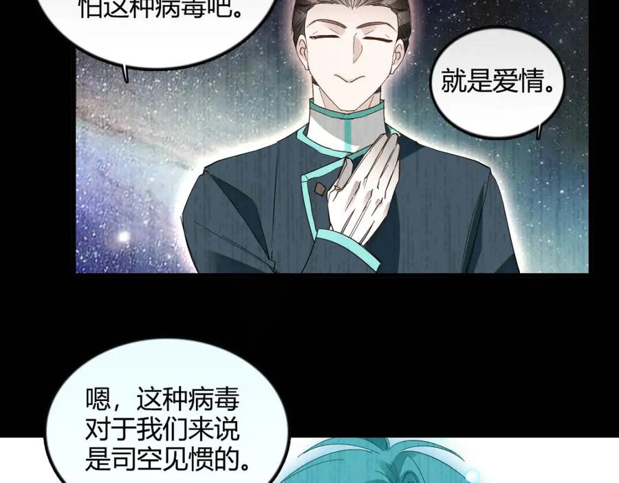 《子爵小姐疯起来谁都咬》9 重头开始 第36页