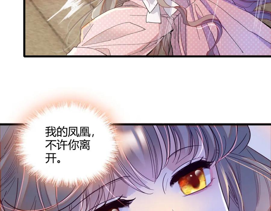 《子爵小姐疯起来谁都咬》9 重头开始 第17页
