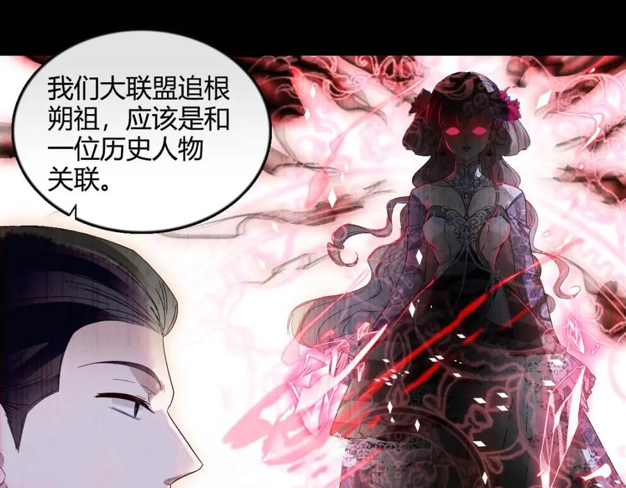 《子爵小姐疯起来谁都咬》9 重头开始 第41页