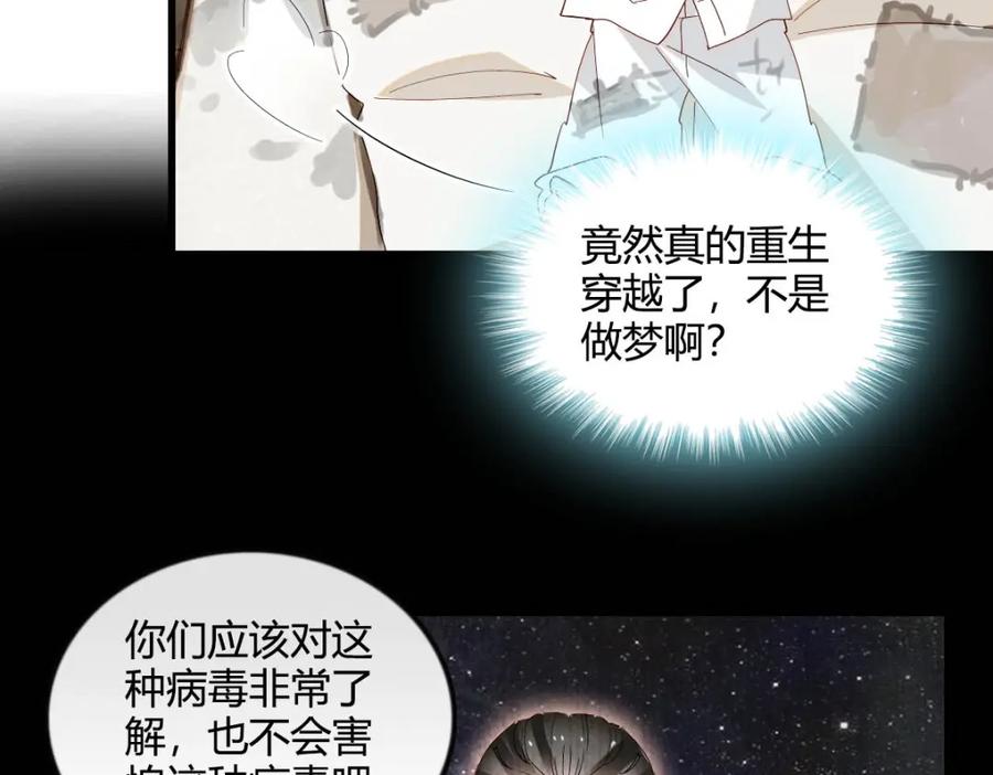 《子爵小姐疯起来谁都咬》9 重头开始 第35页