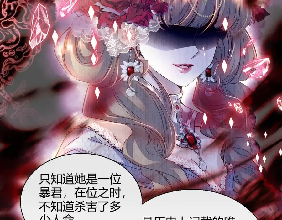 《子爵小姐疯起来谁都咬》9 重头开始 第44页