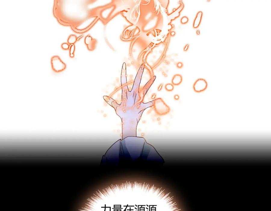 《子爵小姐疯起来谁都咬》9 重头开始 第21页