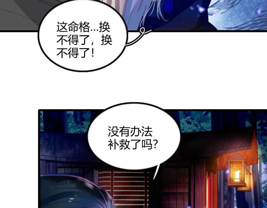 《子爵小姐疯起来谁都咬》9 重头开始 第11页