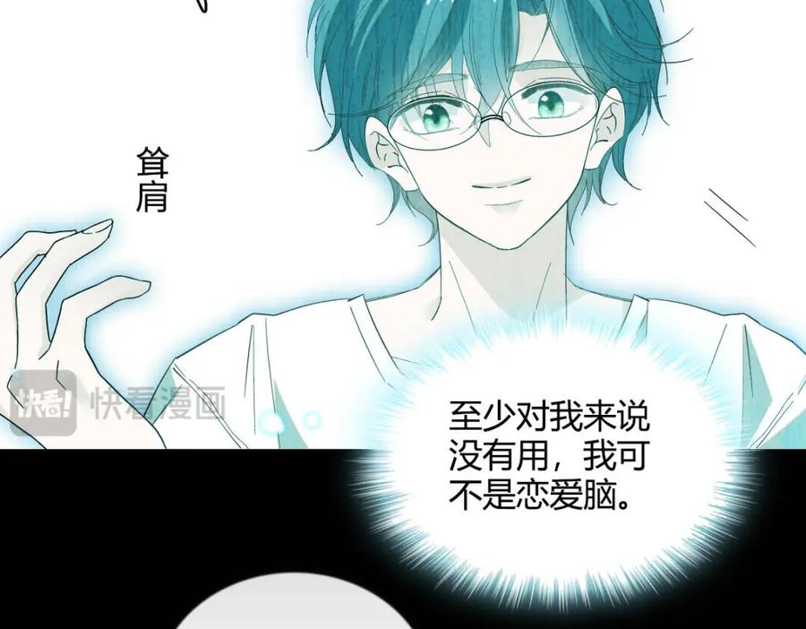 《子爵小姐疯起来谁都咬》9 重头开始 第38页