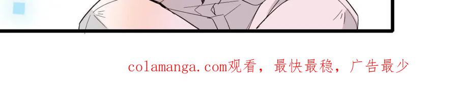 《子爵小姐疯起来谁都咬》9 重头开始 第64页