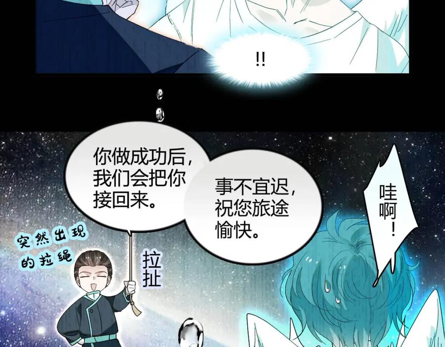 《子爵小姐疯起来谁都咬》9 重头开始 第51页