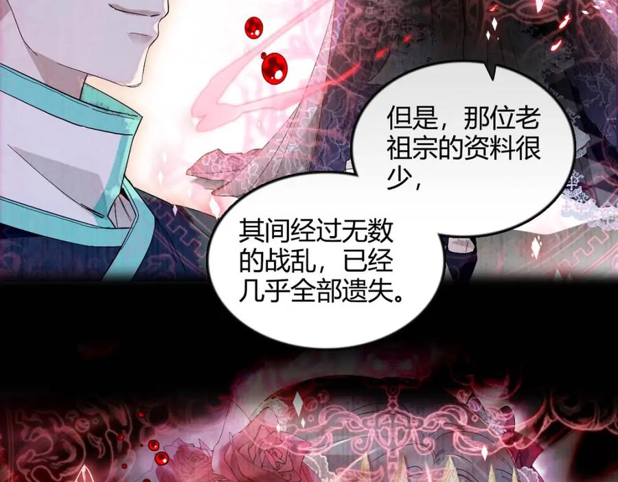 《子爵小姐疯起来谁都咬》9 重头开始 第42页