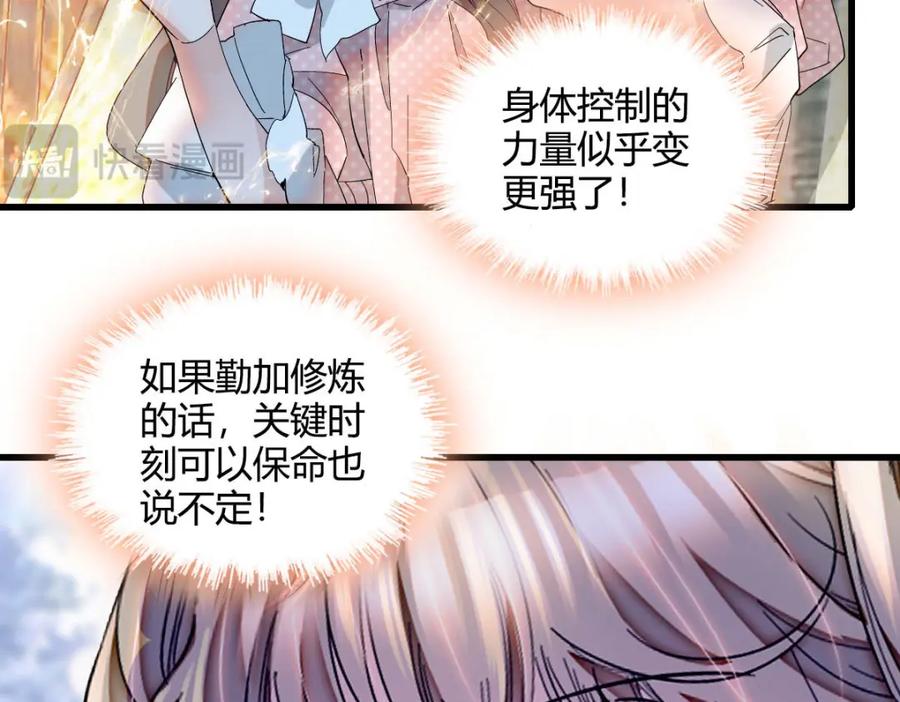 《子爵小姐疯起来谁都咬》10 父亲，吃鸡么？ 第38页