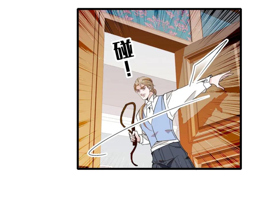 《子爵小姐疯起来谁都咬》10 父亲，吃鸡么？ 第53页