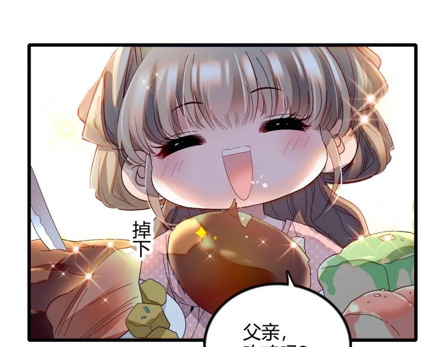 《子爵小姐疯起来谁都咬》10 父亲，吃鸡么？ 第62页