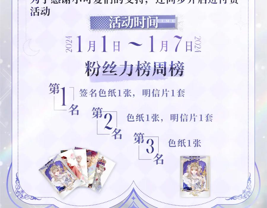 《子爵小姐疯起来谁都咬》10 父亲，吃鸡么？ 第66页