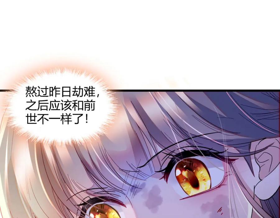 《子爵小姐疯起来谁都咬》10 父亲，吃鸡么？ 第12页