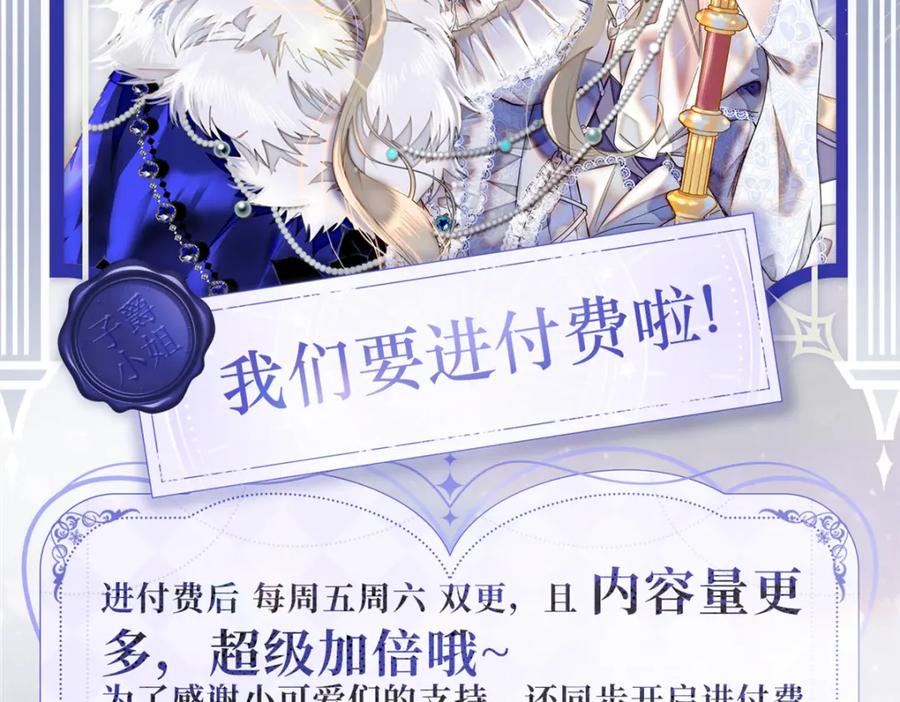 《子爵小姐疯起来谁都咬》10 父亲，吃鸡么？ 第65页