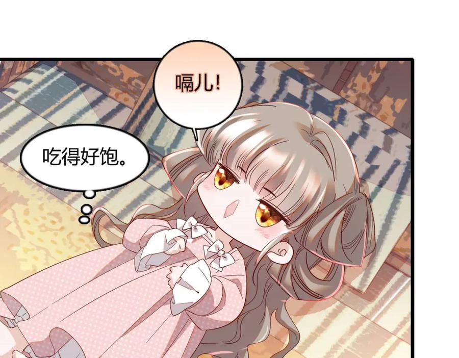 《子爵小姐疯起来谁都咬》10 父亲，吃鸡么？ 第26页