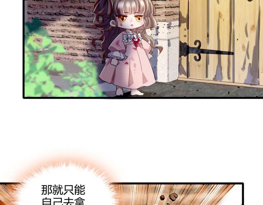 《子爵小姐疯起来谁都咬》10 父亲，吃鸡么？ 第18页
