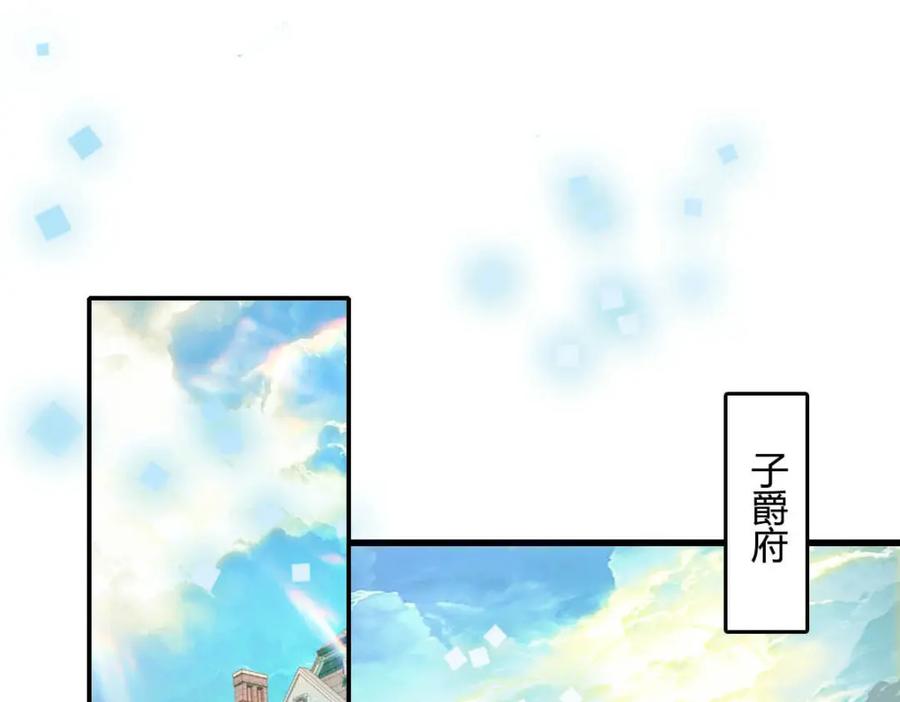 《子爵小姐疯起来谁都咬》10 父亲，吃鸡么？ 第5页