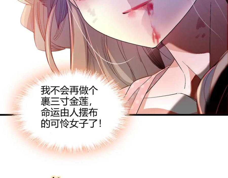 《子爵小姐疯起来谁都咬》10 父亲，吃鸡么？ 第14页