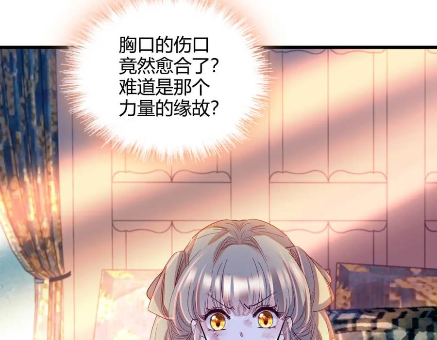 《子爵小姐疯起来谁都咬》10 父亲，吃鸡么？ 第9页