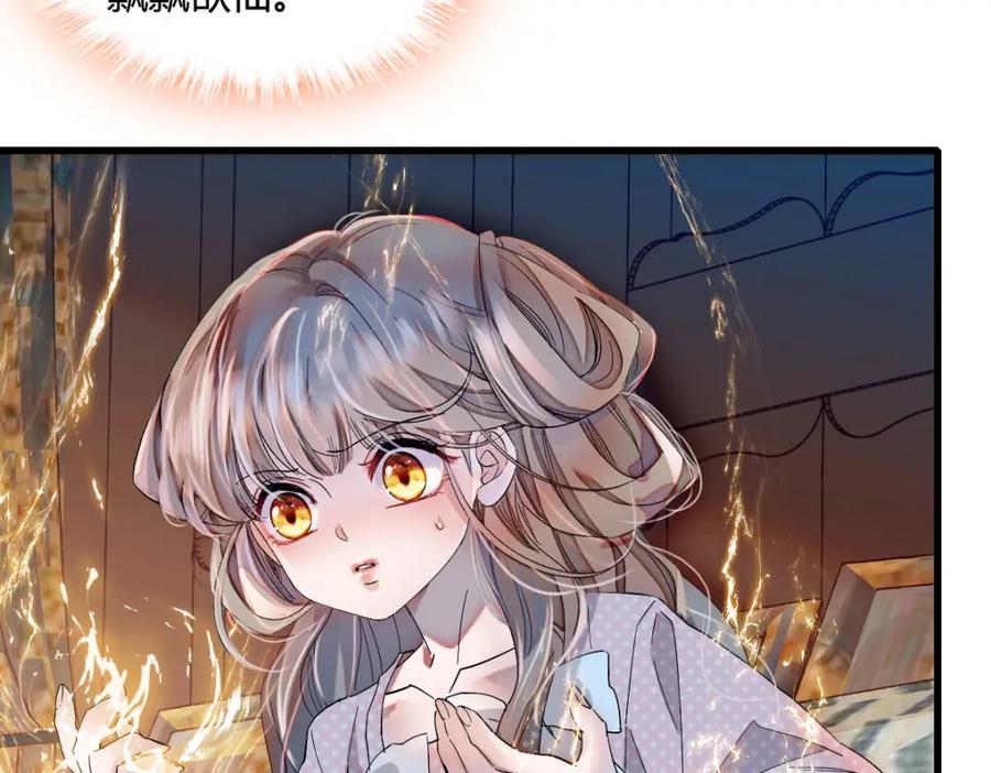 《子爵小姐疯起来谁都咬》10 父亲，吃鸡么？ 第36页