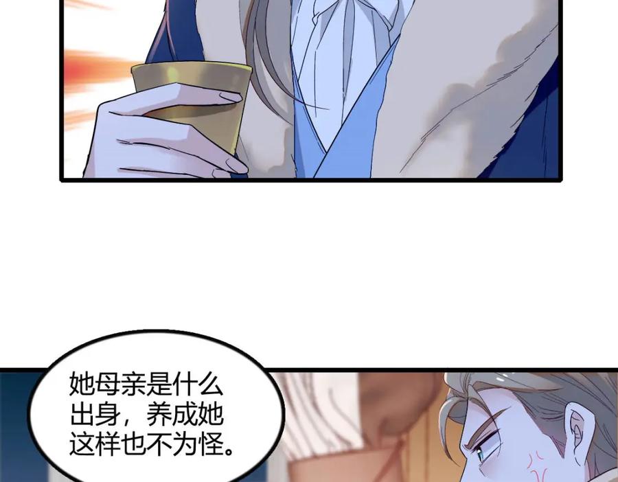 《子爵小姐疯起来谁都咬》10 父亲，吃鸡么？ 第45页