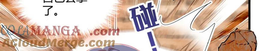 《子爵小姐疯起来谁都咬》10 父亲，吃鸡么？ 第19页