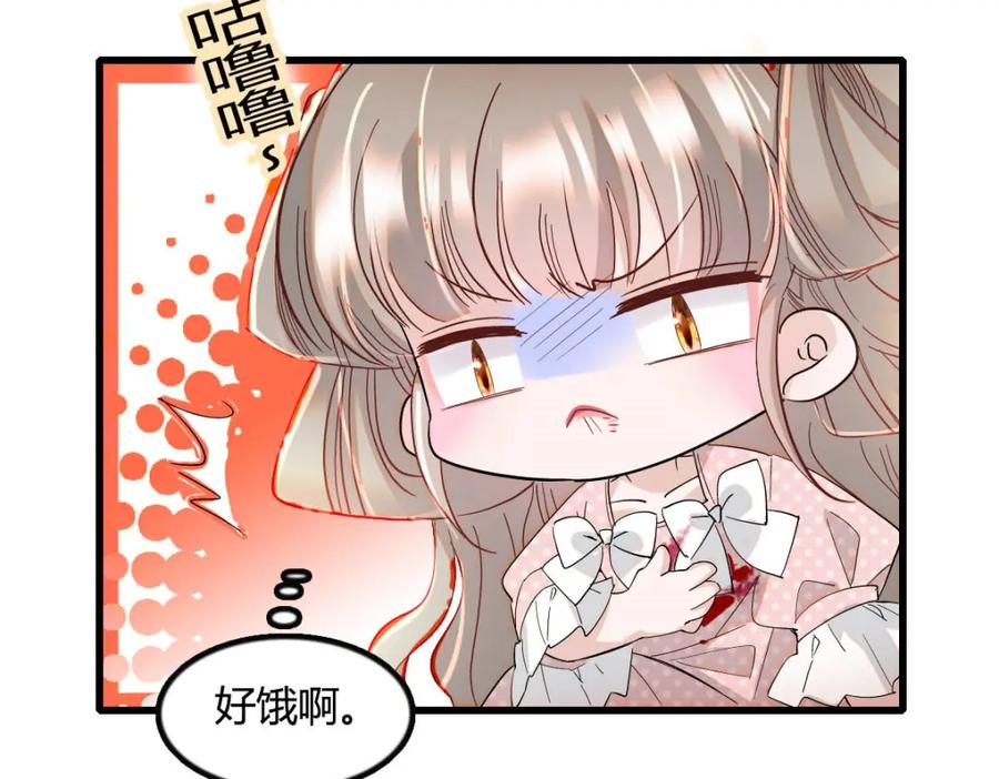 《子爵小姐疯起来谁都咬》10 父亲，吃鸡么？ 第15页