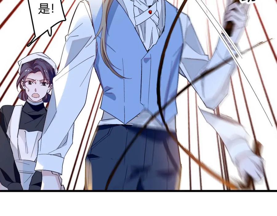 《子爵小姐疯起来谁都咬》10 父亲，吃鸡么？ 第51页