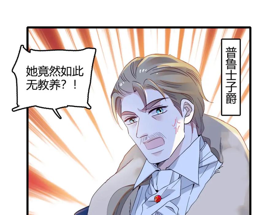 《子爵小姐疯起来谁都咬》10 父亲，吃鸡么？ 第44页