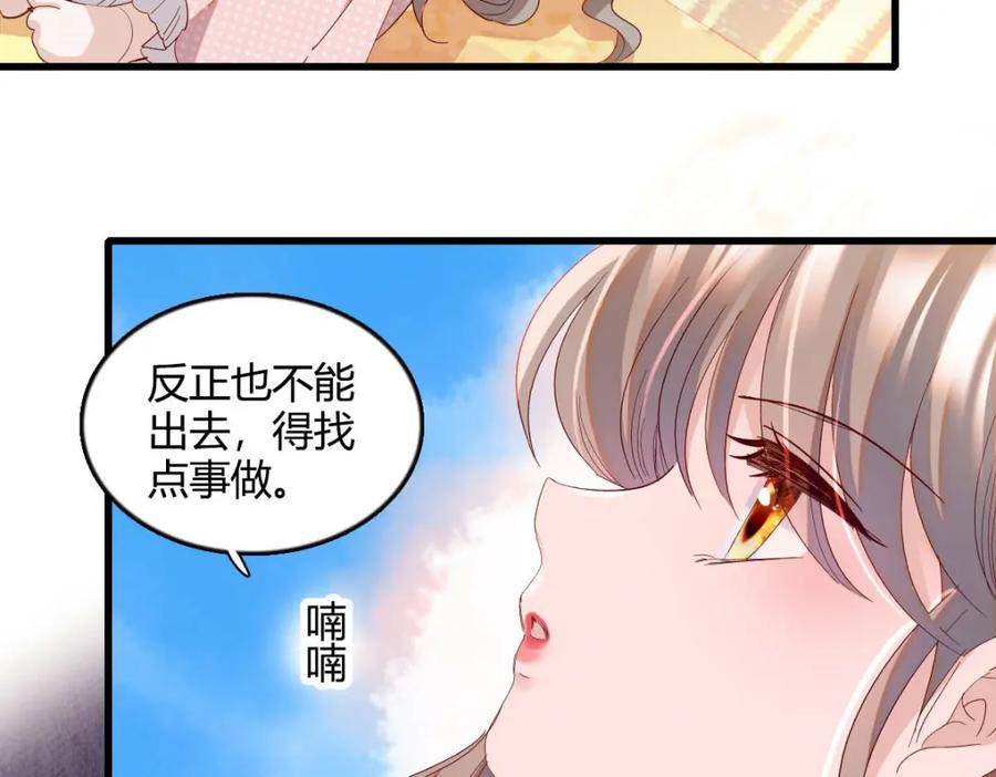 《子爵小姐疯起来谁都咬》10 父亲，吃鸡么？ 第27页