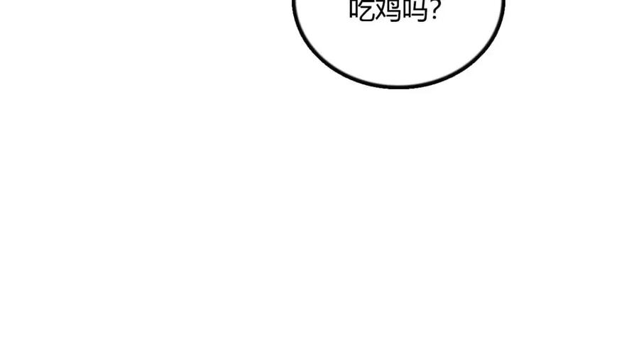 《子爵小姐疯起来谁都咬》10 父亲，吃鸡么？ 第63页