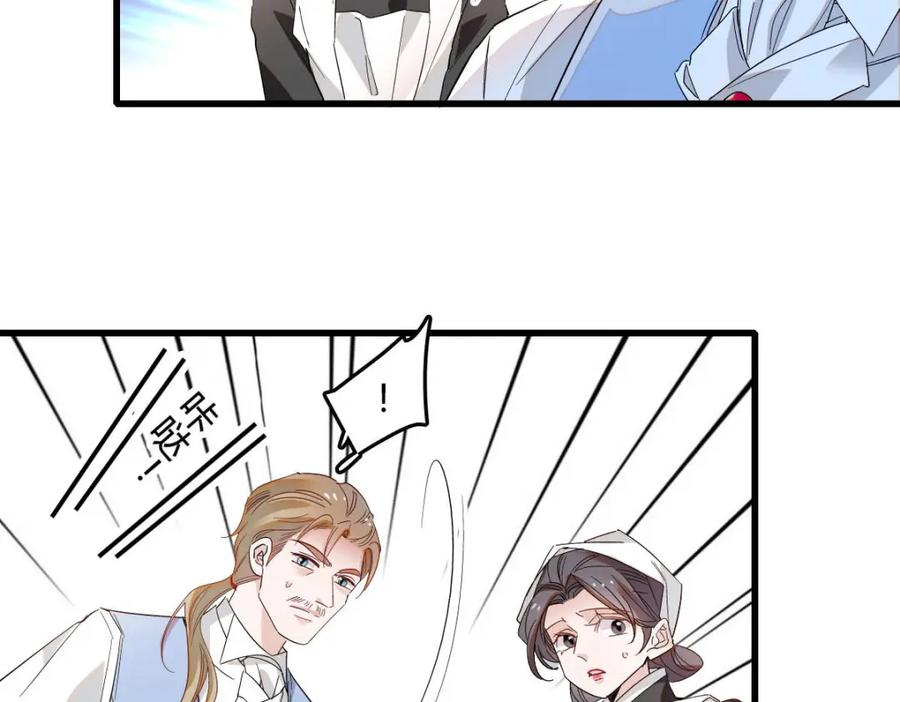 《子爵小姐疯起来谁都咬》10 父亲，吃鸡么？ 第57页
