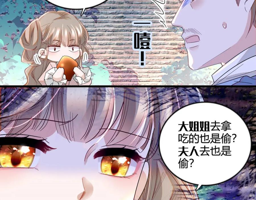 《子爵小姐疯起来谁都咬》11 该去痛快痛快了 第15页