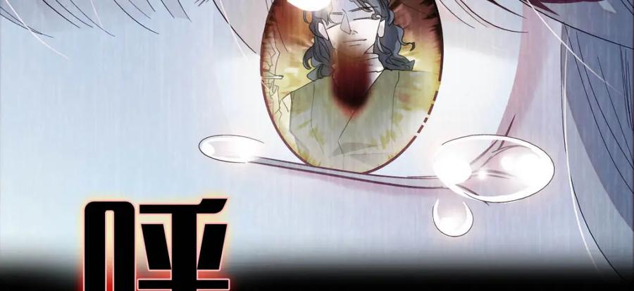 《子爵小姐疯起来谁都咬》11 该去痛快痛快了 第98页