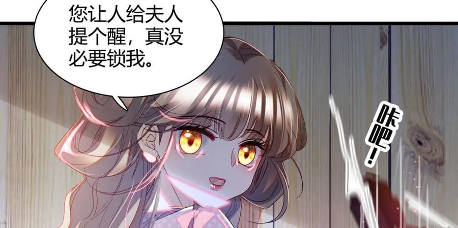 《子爵小姐疯起来谁都咬》11 该去痛快痛快了 第54页