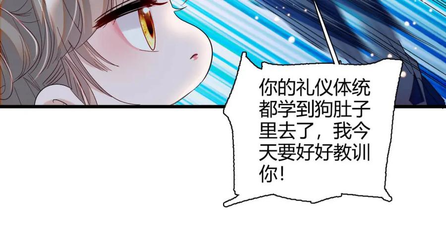 《子爵小姐疯起来谁都咬》11 该去痛快痛快了 第28页