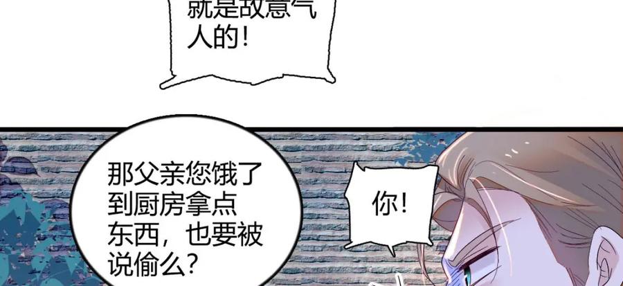 《子爵小姐疯起来谁都咬》11 该去痛快痛快了 第14页