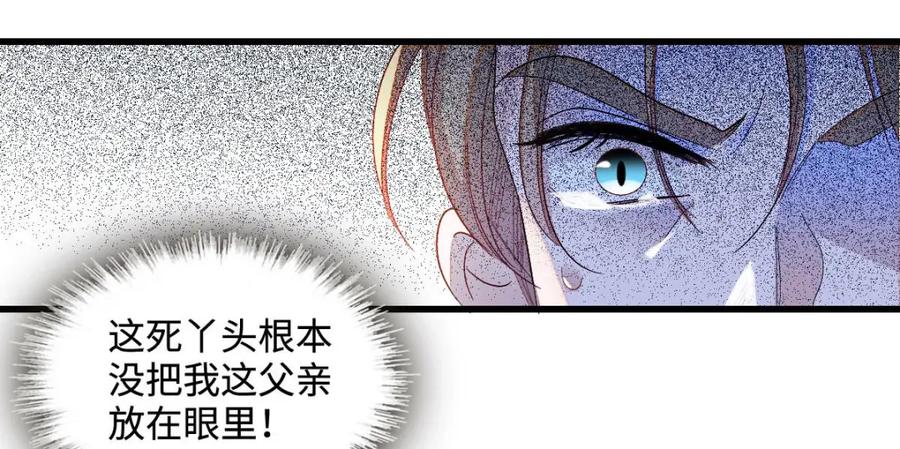 《子爵小姐疯起来谁都咬》11 该去痛快痛快了 第58页
