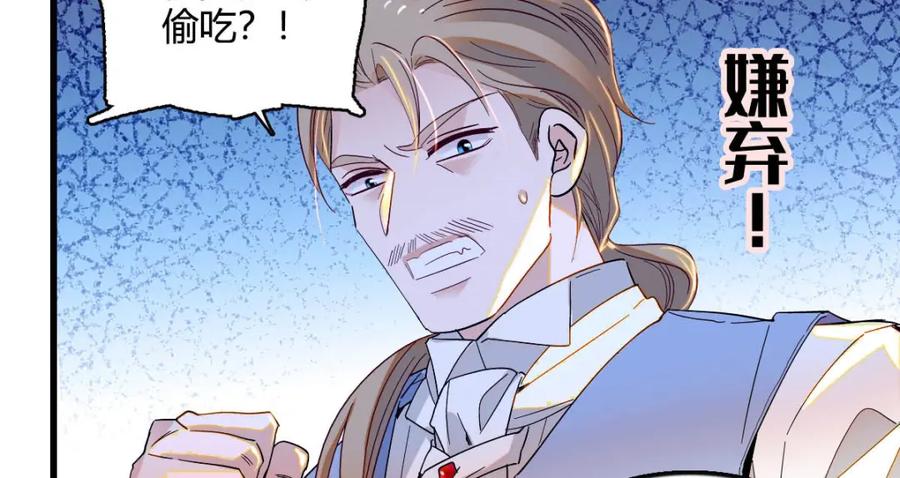 《子爵小姐疯起来谁都咬》11 该去痛快痛快了 第10页